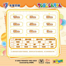 Load image into Gallery viewer, Crayon Shin-chan Card Plan 2 Series Photo card 1 whole box 30bags