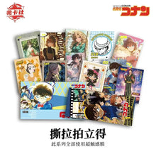 Load image into Gallery viewer, Detective Conan Collectible Cards spades master - card game