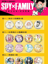 Load image into Gallery viewer, Spy×family contains 30 small boxes, each with 6 items
