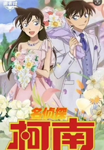 Load image into Gallery viewer, Detective Conan Collectible Cards spades master - card game