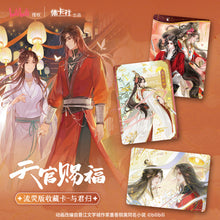 Load image into Gallery viewer, 【TGCF】Heaven Official&#39;s Blessing Comic Collection Card Lanterns Shining in the Night Series Trading Cards  rarecards  unboxing card game 1 set 16 bags cards
