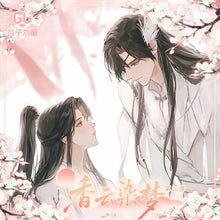 Load image into Gallery viewer, 【Xiang Yun Ran Meng】TGCF  Collector&#39;s Card

