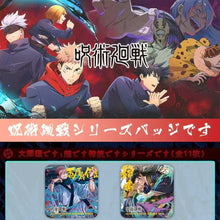 Load image into Gallery viewer, Jujutsu Kaisen Blind Box Badge
