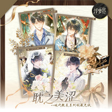Load image into Gallery viewer, 【FU MENG GONG】DAN ZHI MEI SE Collectible Cards with High - quality
