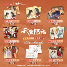 Load image into Gallery viewer, 【TGCF】Heaven Official&#39;s Blessing Comic Collection Card Lanterns Shining in the Night Series Trading Cards  rarecards  unboxing card game 1 set 16 bags cards

