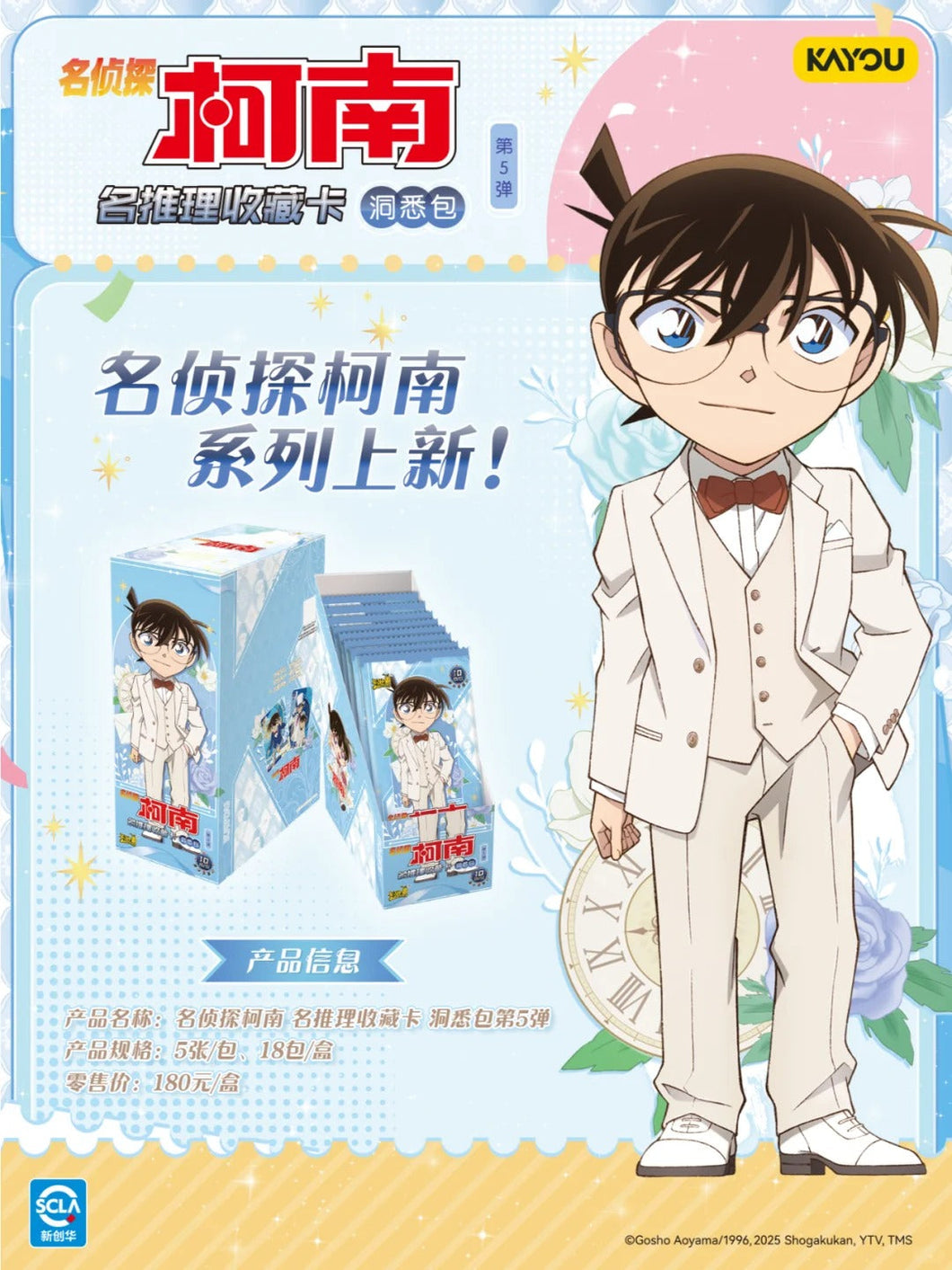 [kayou]Detective Conan Famous Deduction Collectible Cards