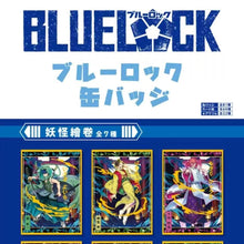 Load image into Gallery viewer, Blue Lock Blind Box  1 box contains 30 blind boxes, each with 6 figures
