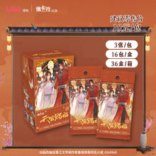 Load image into Gallery viewer, 【TGCF】Heaven Official&#39;s Blessing Comic Collection Card Lanterns Shining in the Night Series Trading Cards  rarecards  unboxing card game 1 set 16 bags cards
