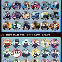 Load image into Gallery viewer, Jujutsu Kaisen Blind Box Badge
