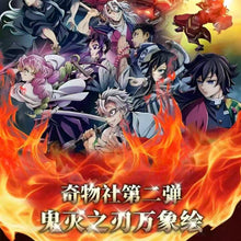 Load image into Gallery viewer, DEMON SLAYER Society  Kimetsu no yaiba

