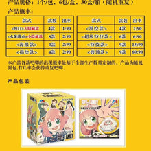 Load image into Gallery viewer, Spy×family contains 30 small boxes, each with 6 items
