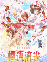 Load image into Gallery viewer, Cardcaptor Sakura Makawen Creative Set Card Battle Vanguard
