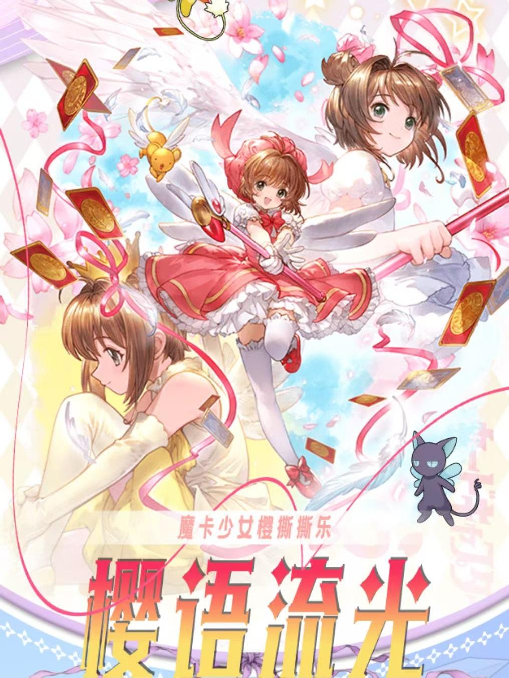 Cardcaptor Sakura Makawen Creative Set Card Battle Vanguard