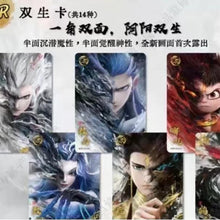 Load image into Gallery viewer, [GAME] KAYOU NeZha Spirit Flame Pack rarecards  unboxing card game
