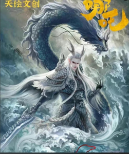 【Tian hui】Nezha Collectible Cards with High - quality